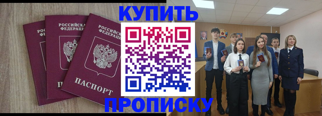 прописка гарантия в Инзе