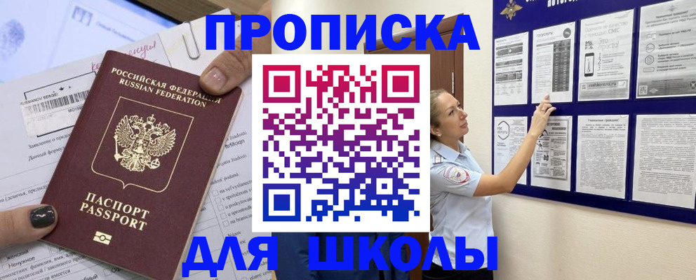 временная регистрация адрес в Инзе