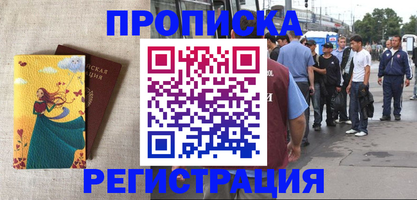 регистрация для дет. сада в Инзе