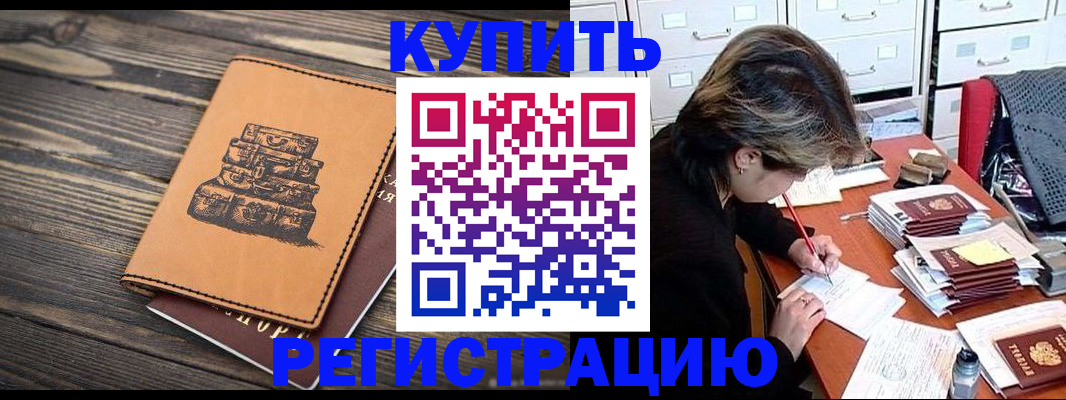 прописка законно в Инзе